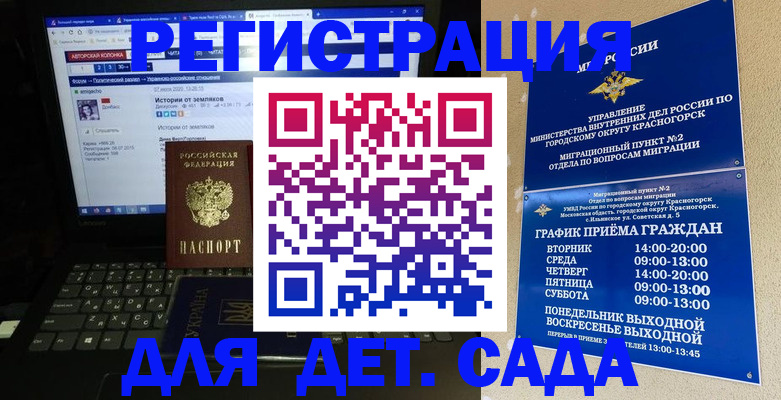 временная регистрация госуслуги в Мурманске