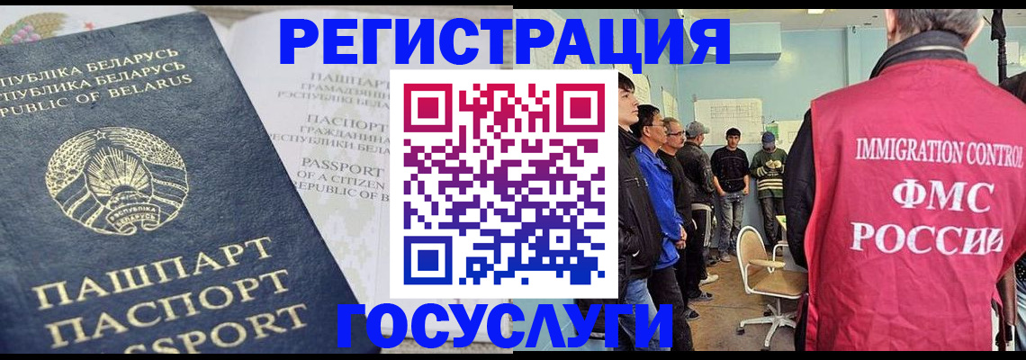 миграционный учет в Мурманске