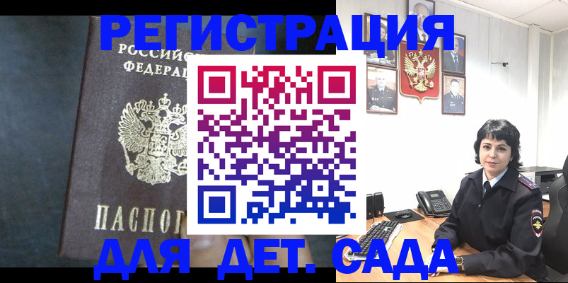 временная регистрация адрес в Мурманске